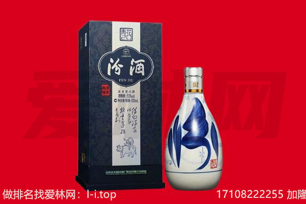阜阳颍上县回收汾酒.jpg
