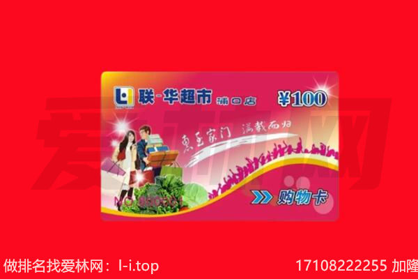 阜阳颍上县购物卡回收.jpg