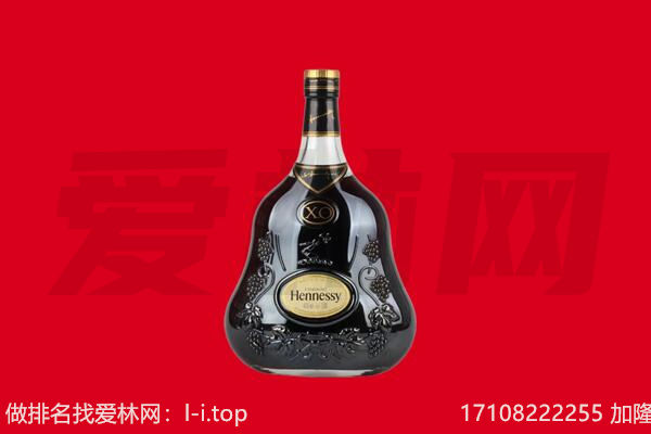 阜阳颍上县回收轩尼诗.jpg